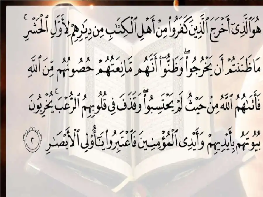 مدار الساعة,شؤون دينية