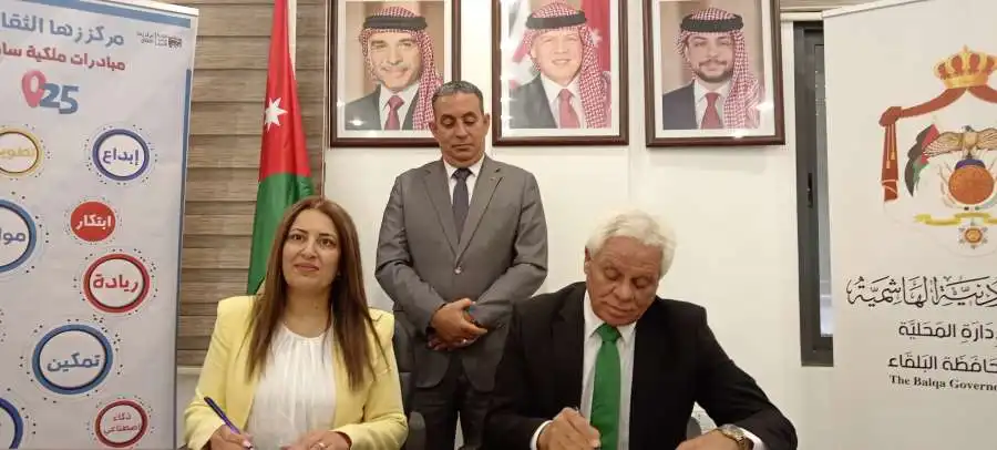 مدار الساعة,مناسبات أردنية,مركز زها الثقافي,الملك عبدالله الثاني