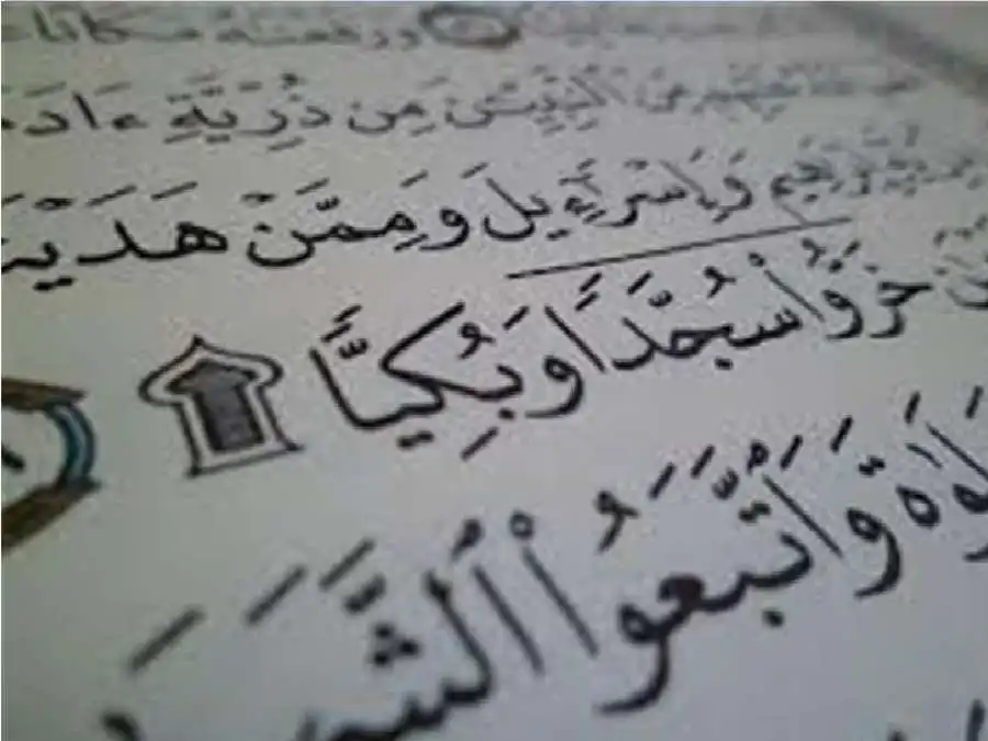 مدار الساعة,شؤون دينية