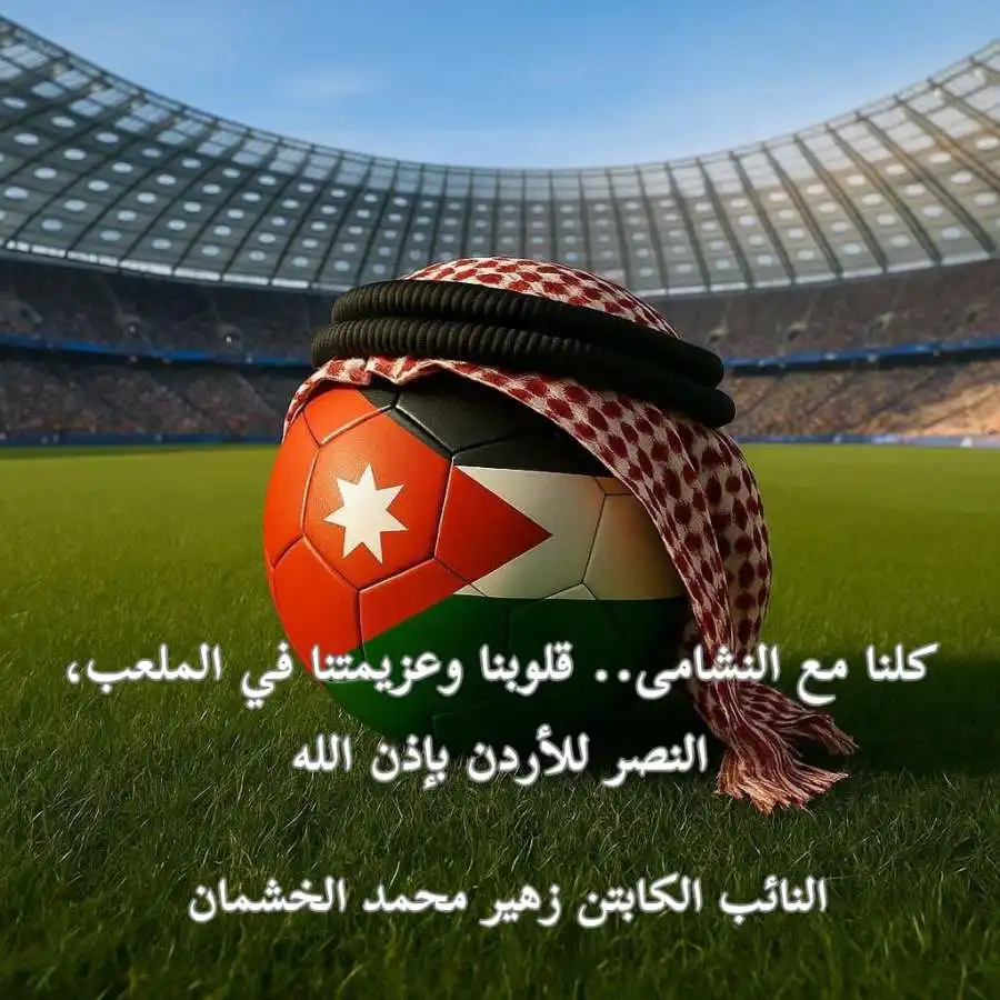 مدار الساعة,أخبار مجلس النواب الأردني,أخبار رياضية,مناسبات أردنية,منتخب النشامى,المنتخب الوطني,سلطنة عمان