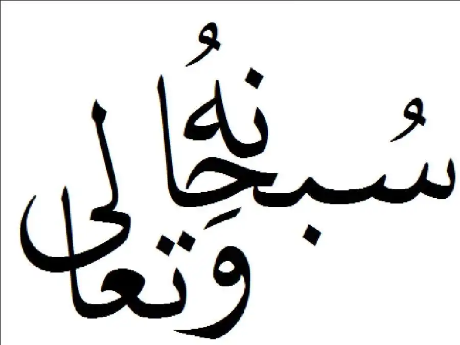 مدار الساعة,شؤون دينية
