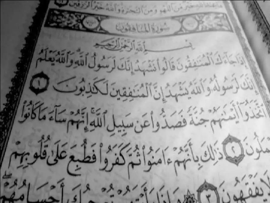 مدار الساعة,شؤون دينية