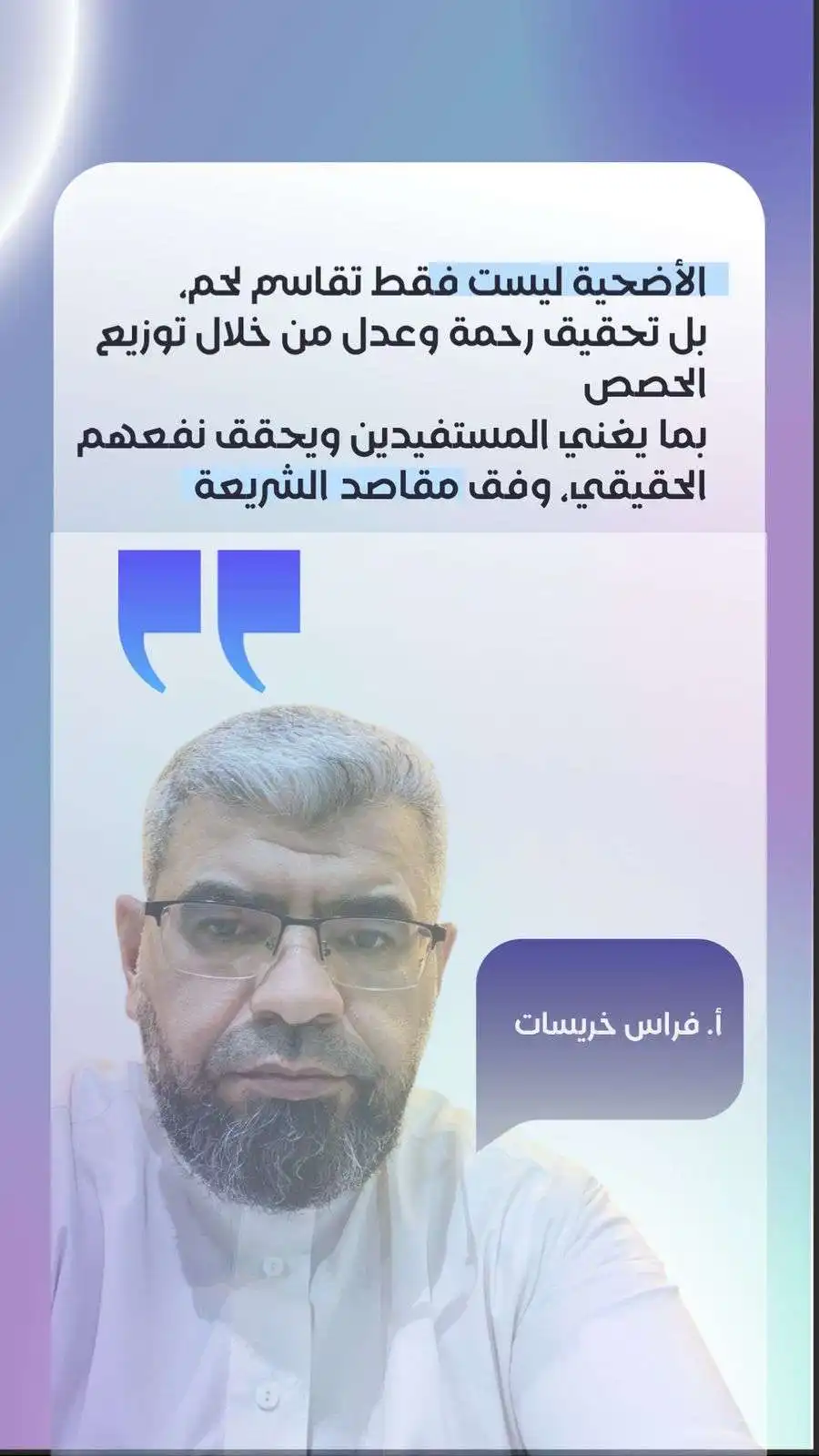 مدار الساعة,شؤون دينية