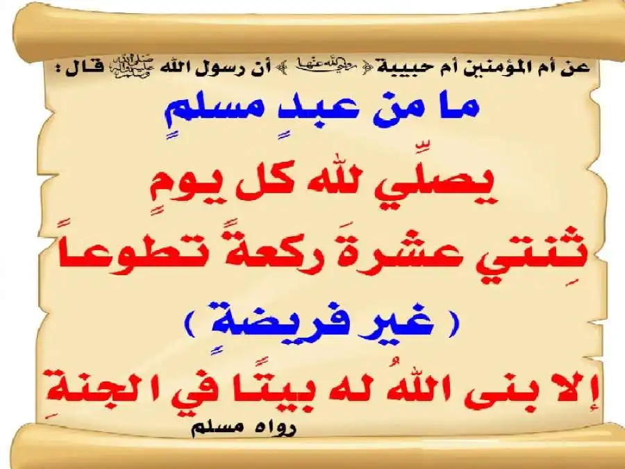 مدار الساعة,شؤون دينية