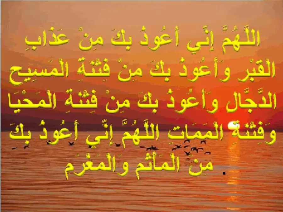 مدار الساعة,شؤون دينية