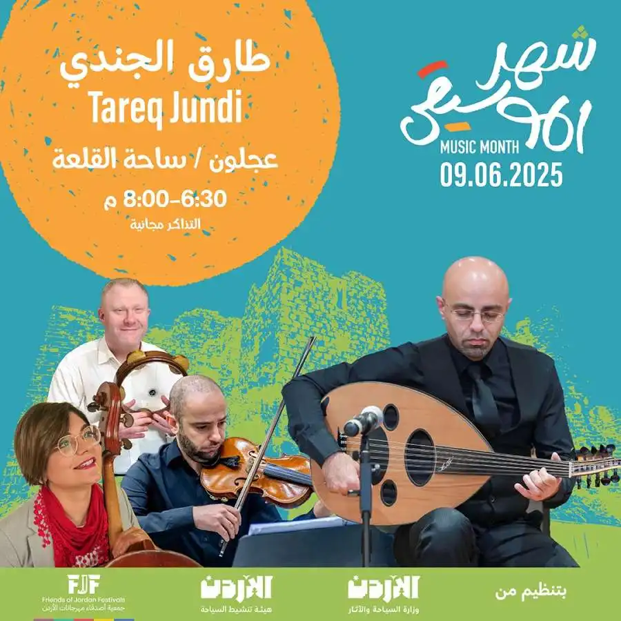 مدار الساعة,أخبار ثقافية,أخبار السياحة في الأردن,وزارة السياحة والآثار,وزارة السياحة,هيئة تنشيط السياحة