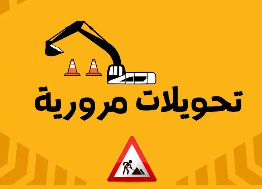 مدار الساعة,أخبار الأردن,اخبار الاردن,أمانة عمان الكبرى,أمانة عمان,إدارة السير