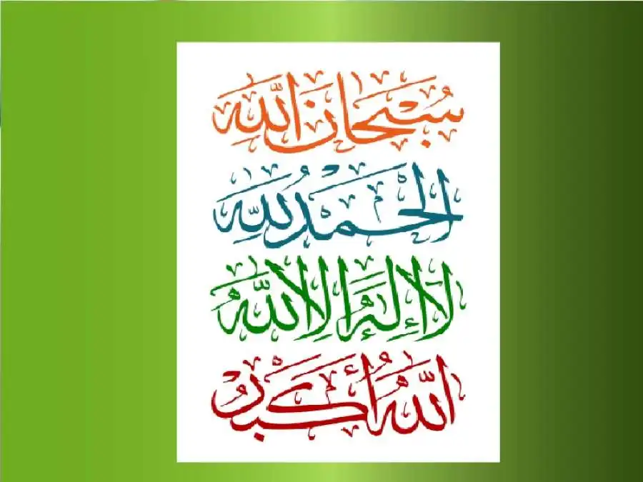 مدار الساعة,شؤون دينية