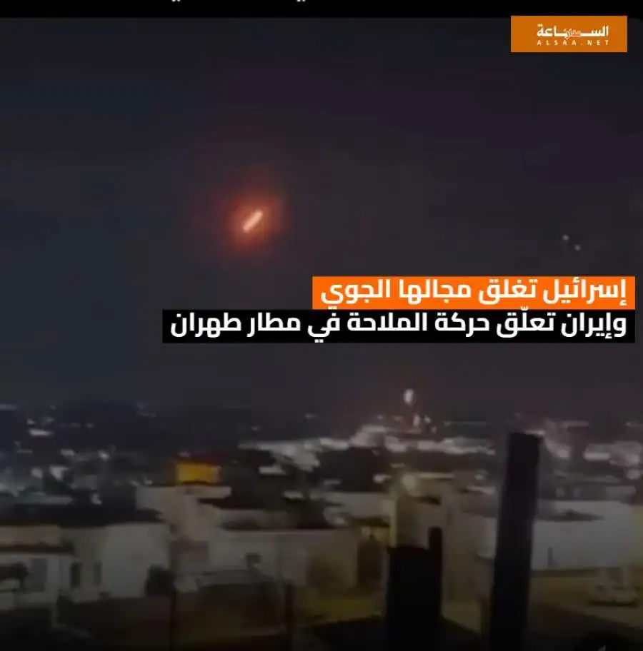 مدار الساعة,أخبار عربية ودولية,وزارة النقل,اسرائيل,ايران