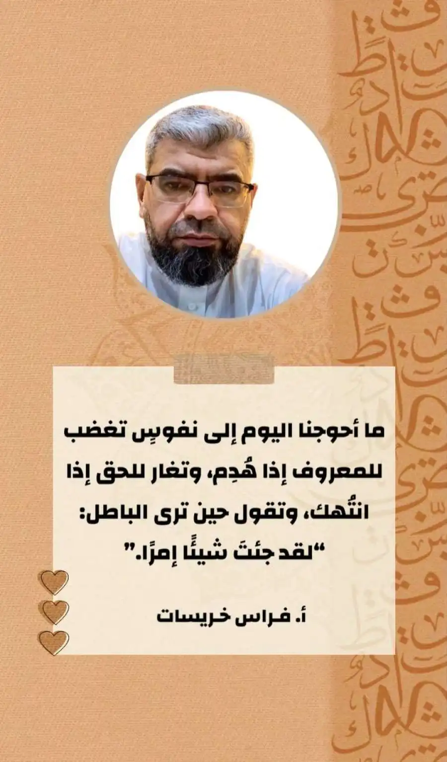 مدار الساعة,مناسبات أردنية