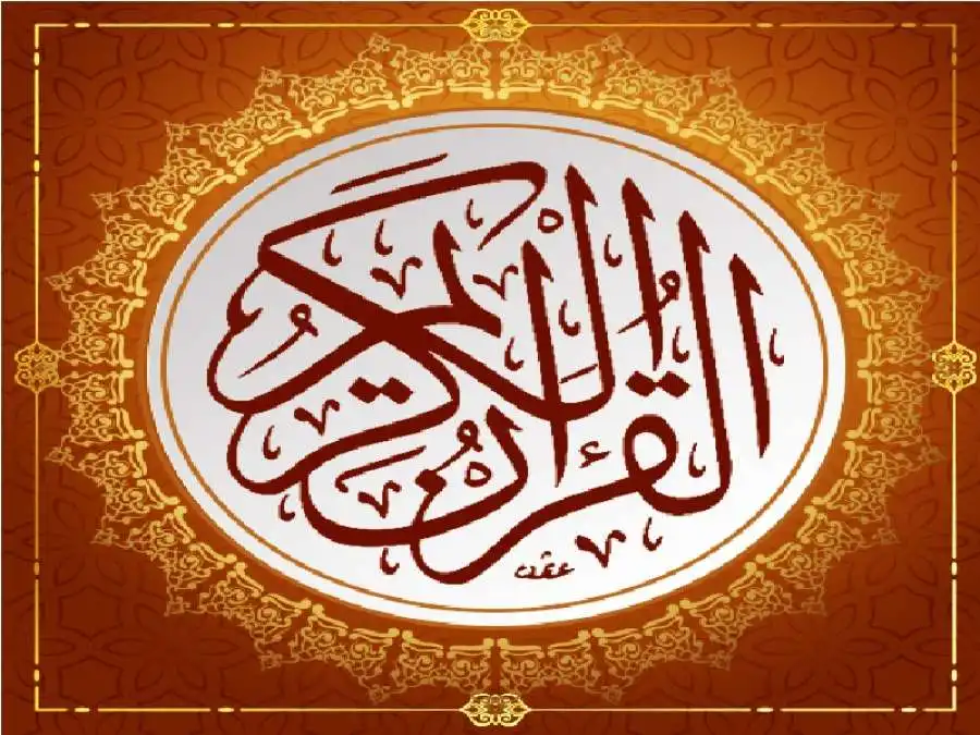 مدار الساعة,شؤون دينية