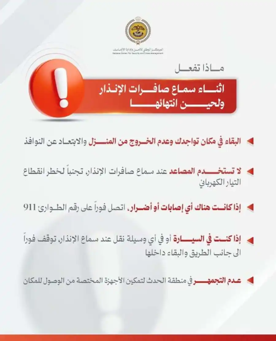 مدار الساعة,أخبار الأردن,اخبار الاردن,المركز الوطني للأمن وإدارة الأزمات,مواقع التواصل الاجتماعي