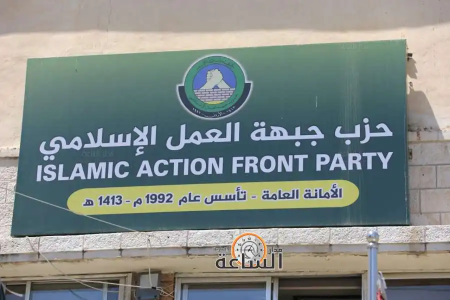 مدار الساعة,أخبار الأردن,اخبار الاردن,الهيئة المستقلة للانتخاب