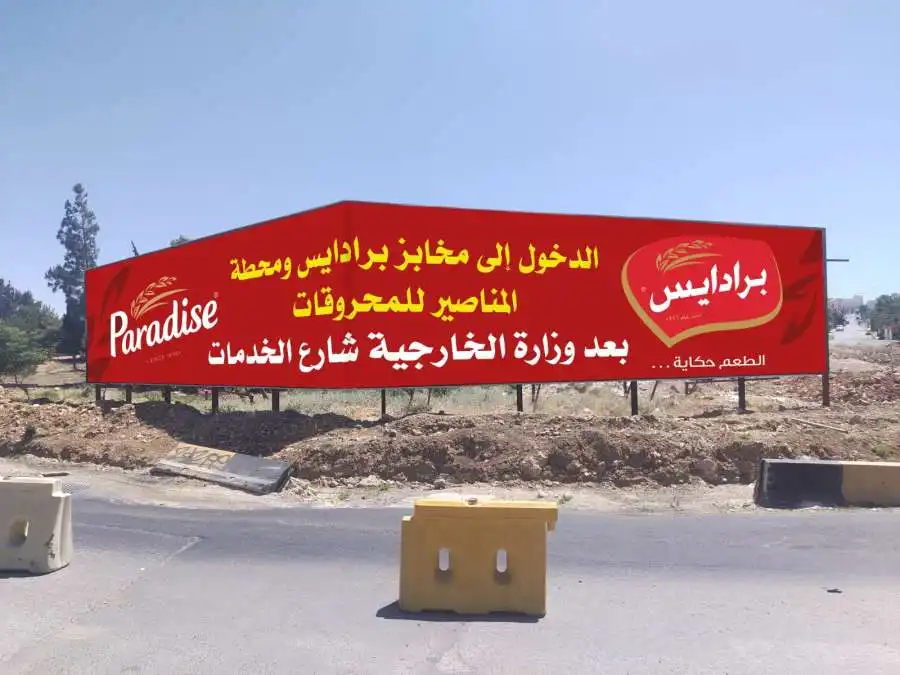 مدار الساعة,مناسبات أردنية,وزارة الخارجية,مواقع التواصل الاجتماعي