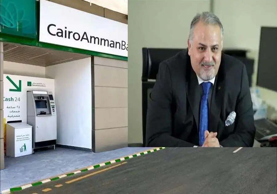 مدار الساعة,أخبار الأردن,اخبار الاردن,بنك القاهرة عمان,بنك الأردن