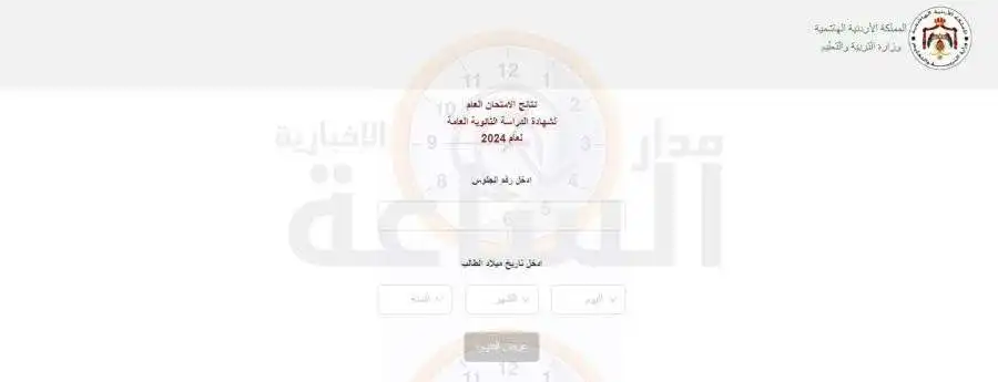 مدار الساعة,أخبار الأردن,اخبار الاردن,وزير التربية والتعليم,جعفر حسان,عزمي محافظة,رئيس الوزراء,وزارة التربية والتعليم,مركز الحسين للسرطان,أمانة عمان الكبرى,رأس السنة الهجرية