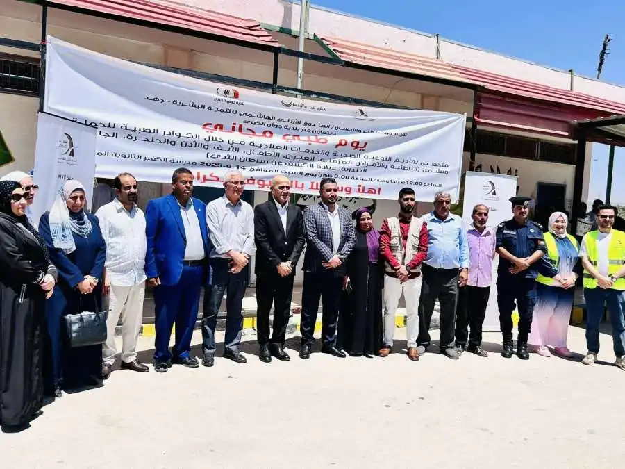 مدار الساعة,مناسبات أردنية,الصندوق الأردني الهاشمي للتنمية البشرية