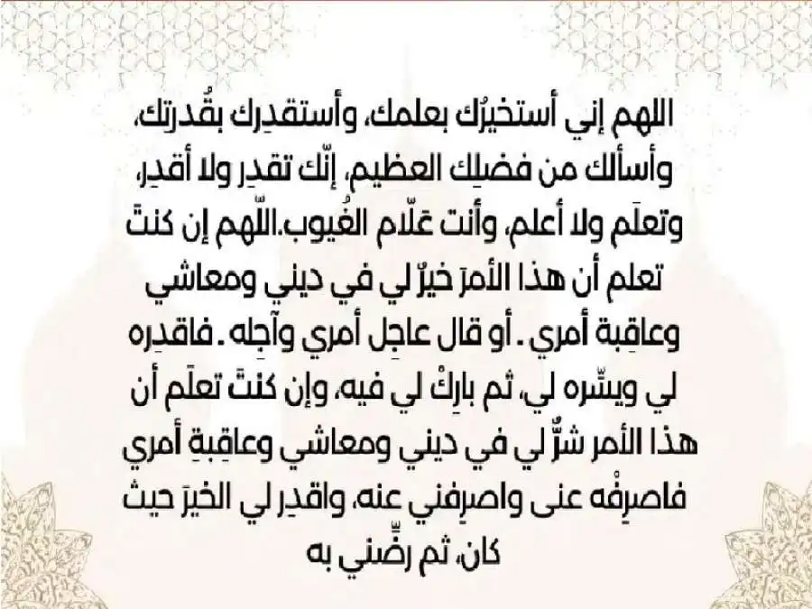 مدار الساعة,شؤون دينية