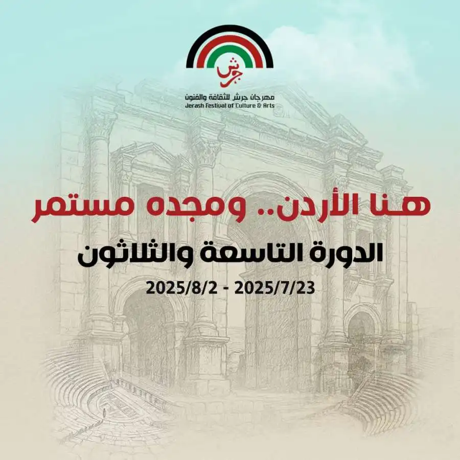 مدار الساعة,أخبار ثقافية,مركز زها الثقافي,وزير الثقافة,مصطفى الرواشدة,الملك عبدالله الثاني,المركز الثقافي الملكي,وزارة الثقافة,وزارة السياحة والآثار,وزارة الإدارة المحلية,وزارة التخطيط والتعاون الدولي,وزارة السياحة,أمانة عمان الكبرى,وزارة التخطيط,الملكية الأردنية,هيئة تنشيط السياحة,الجامعة الأردنية,البنك التجاري الأردني,البنك العربي,سلطنة عمان,الذكاء الاصطناعي,مؤسسة عبد الحميد شومان,مخيم البقعة,القيادة العامة للقوات المسلحة