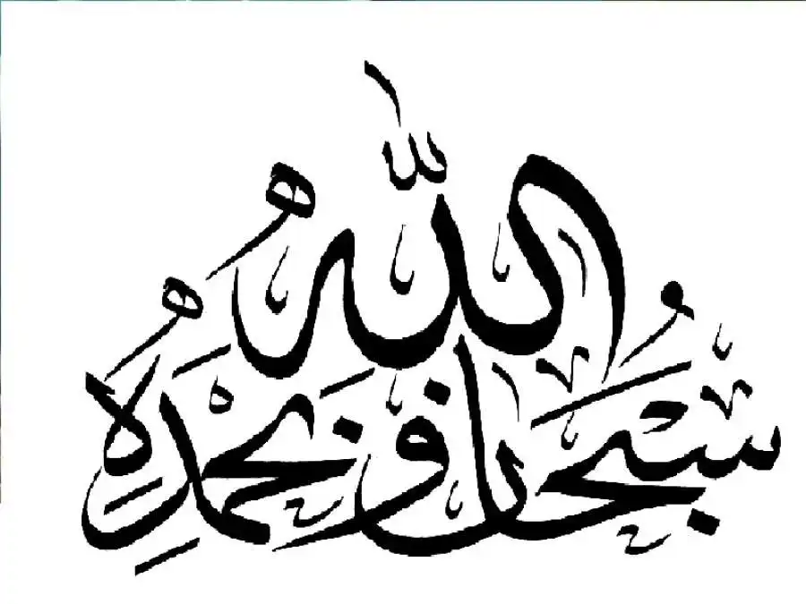 مدار الساعة,شؤون دينية