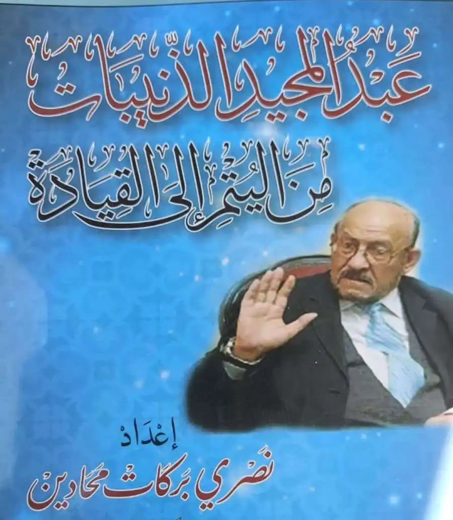 مدار الساعة,أخبار ثقافية