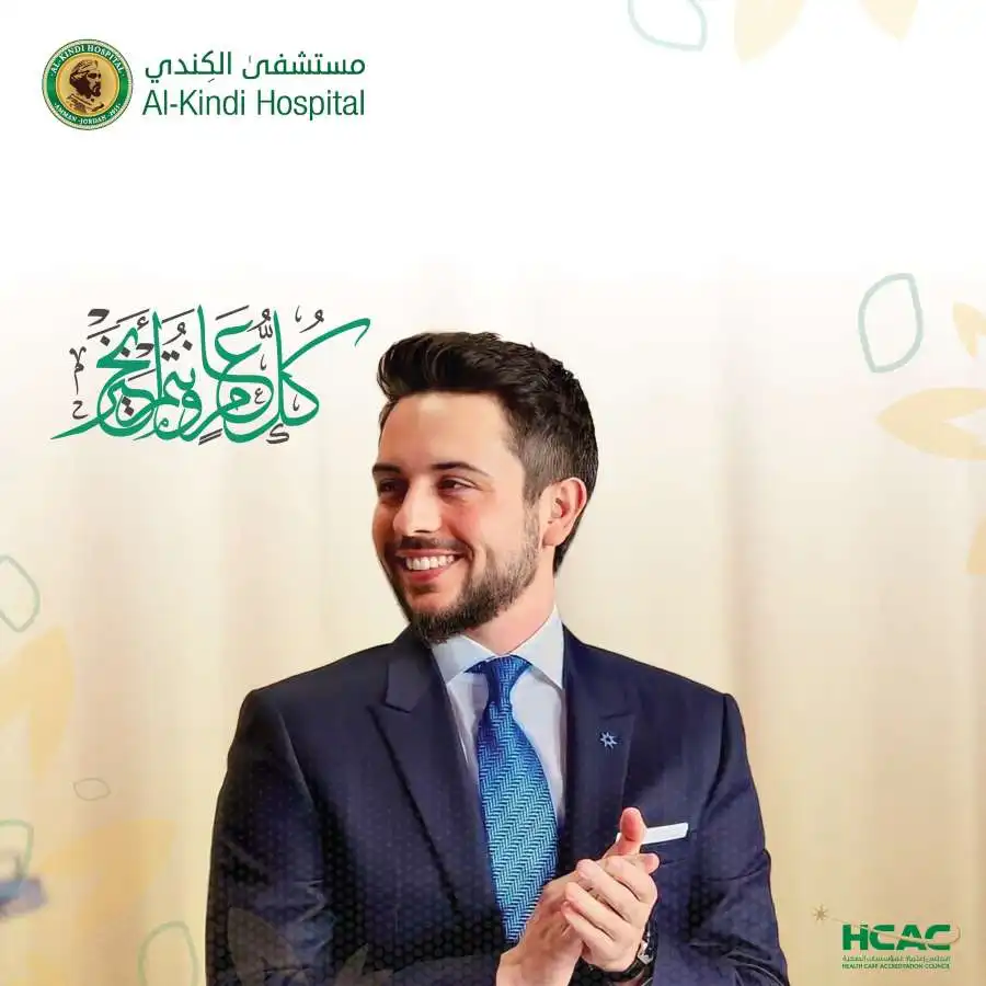 مدار الساعة,مناسبات أردنية,ولي العهد,الحسين بن عبدالله الثاني,مستشفى الكندي