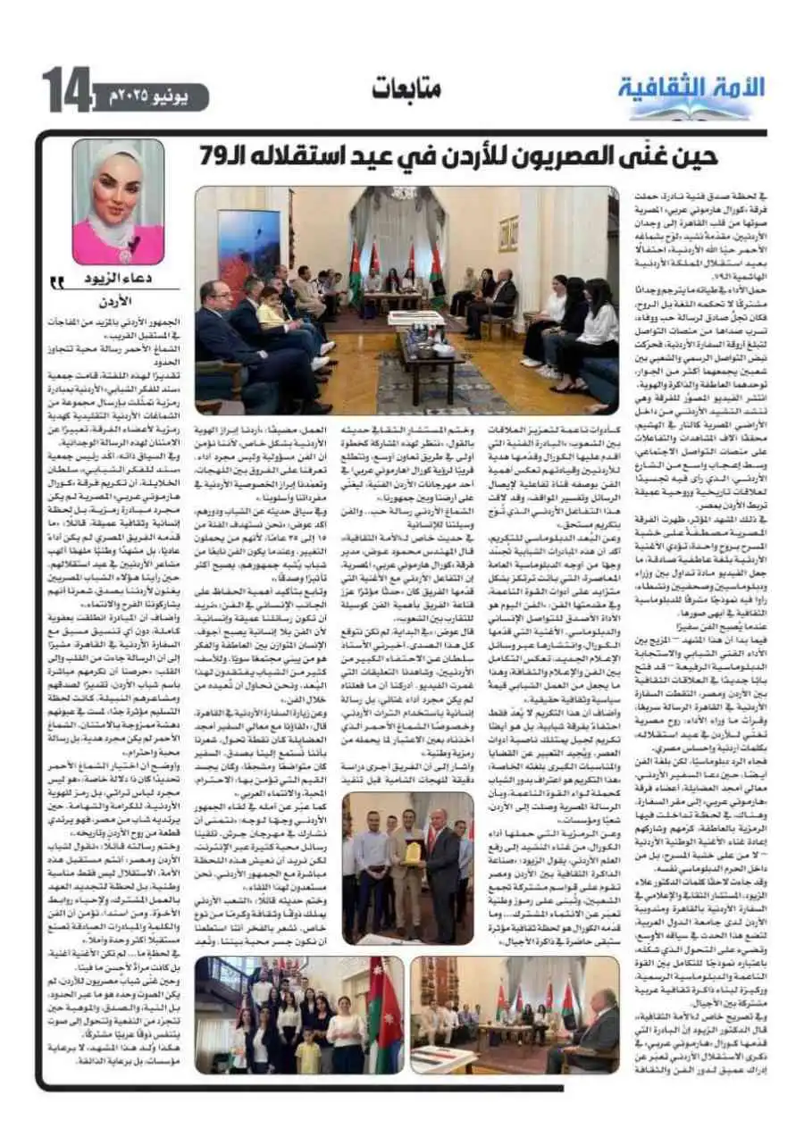 مدار الساعة,مناسبات أردنية,عيد الاستقلال