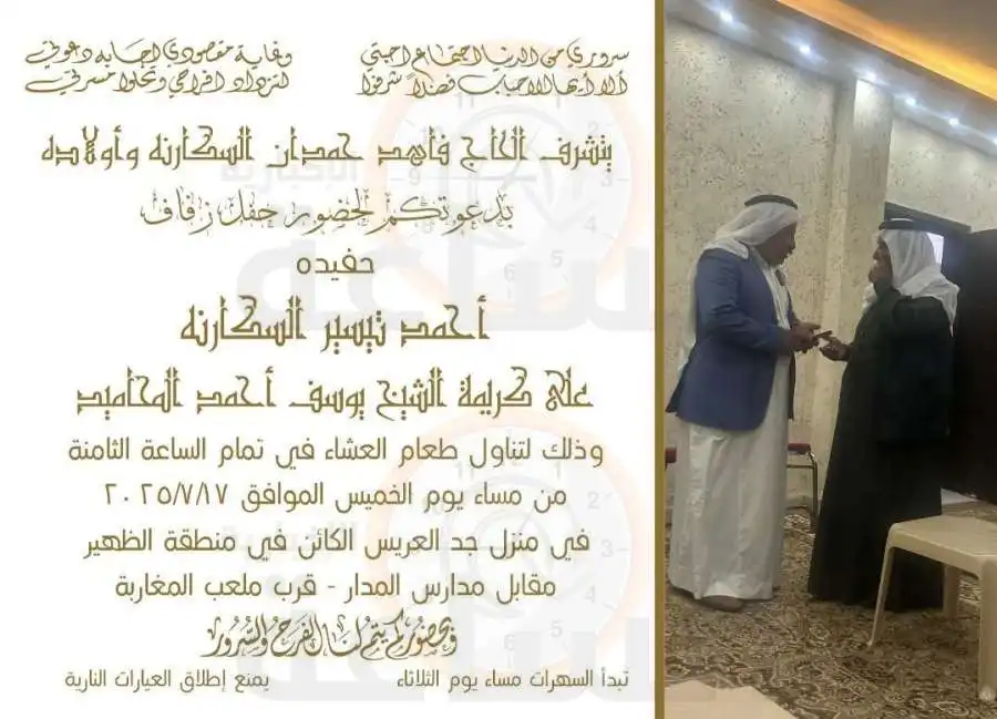 مدار الساعة,مناسبات أردنية