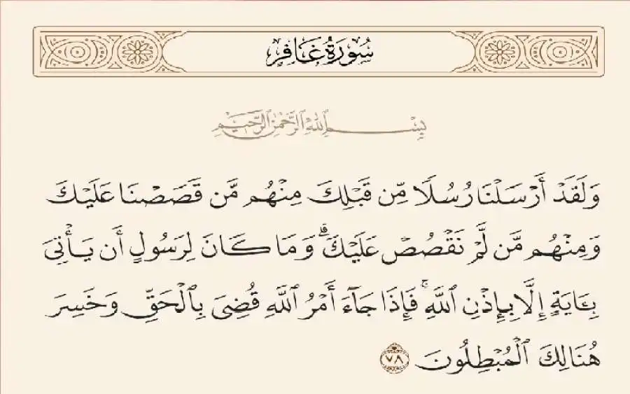 مدار الساعة,شؤون دينية