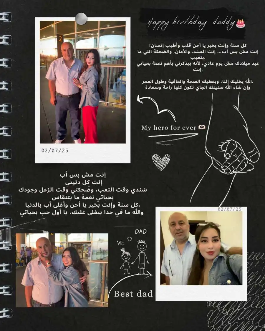 مدار الساعة,أخبار المجتمع الأردني,مناسبات أردنية