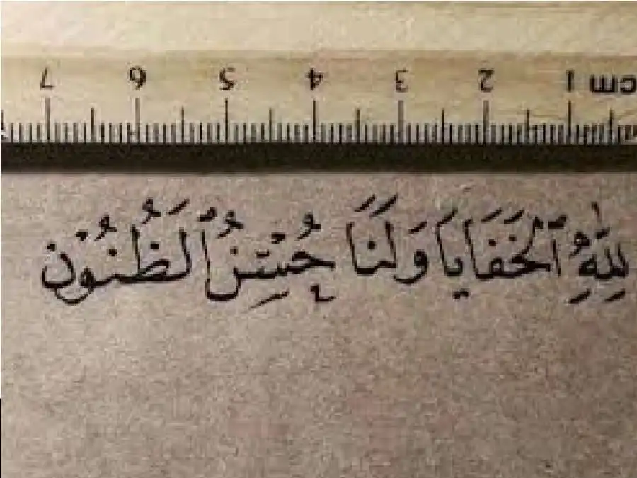 مدار الساعة,شؤون دينية