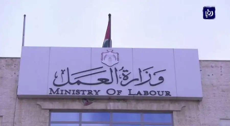 مدار الساعة,وظائف شاغرة في الأردن,الضمان الاجتماعي