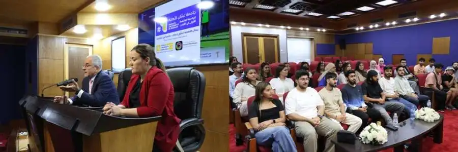 مدار الساعة,أخبار الجامعات الأردنية,مناسبات أردنية,جامعة عمان الأهلية,البحر الميت