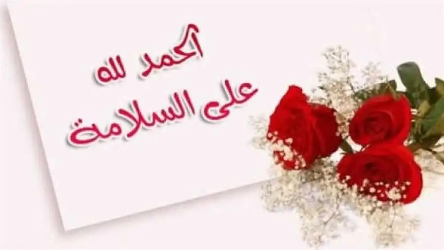 مدار الساعة,مناسبات أردنية