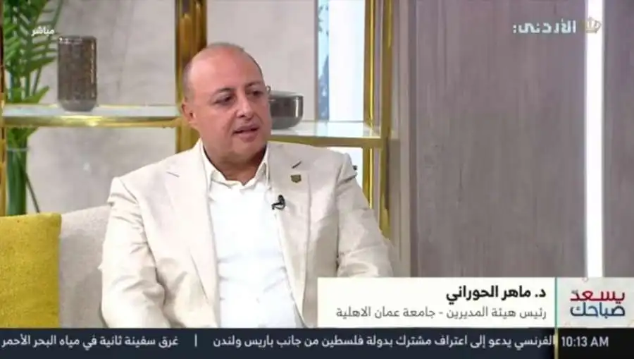 مدار الساعة,Video,فيديو,أخبار اقتصادية,أخبار الجامعات الأردنية