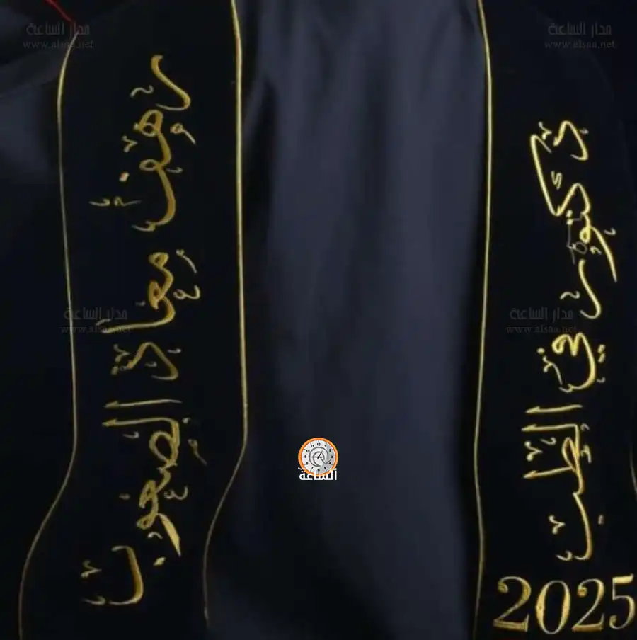 مدار الساعة,مناسبات أردنية,الجامعة الهاشمية