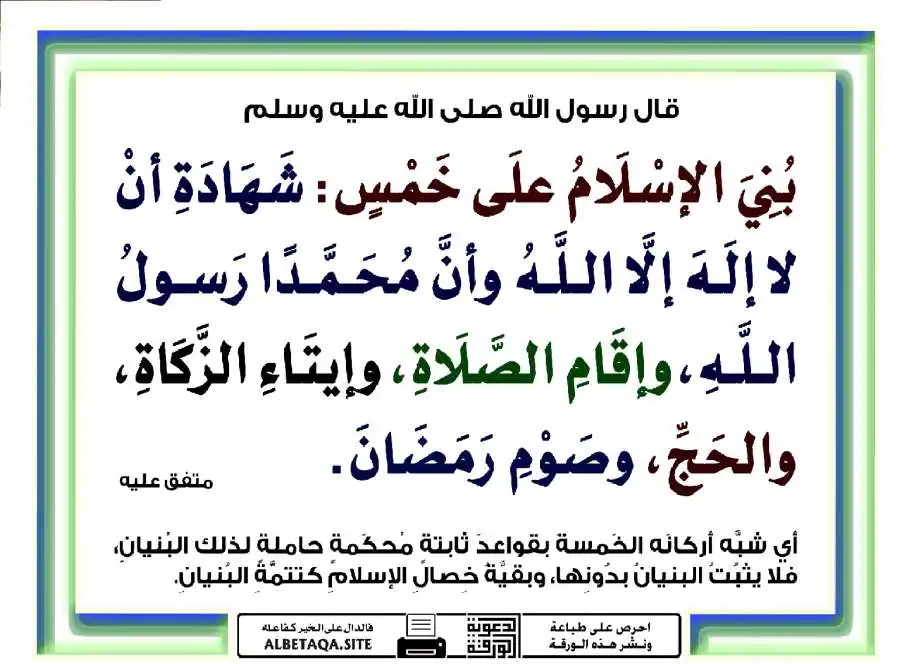 مدار الساعة,شؤون دينية