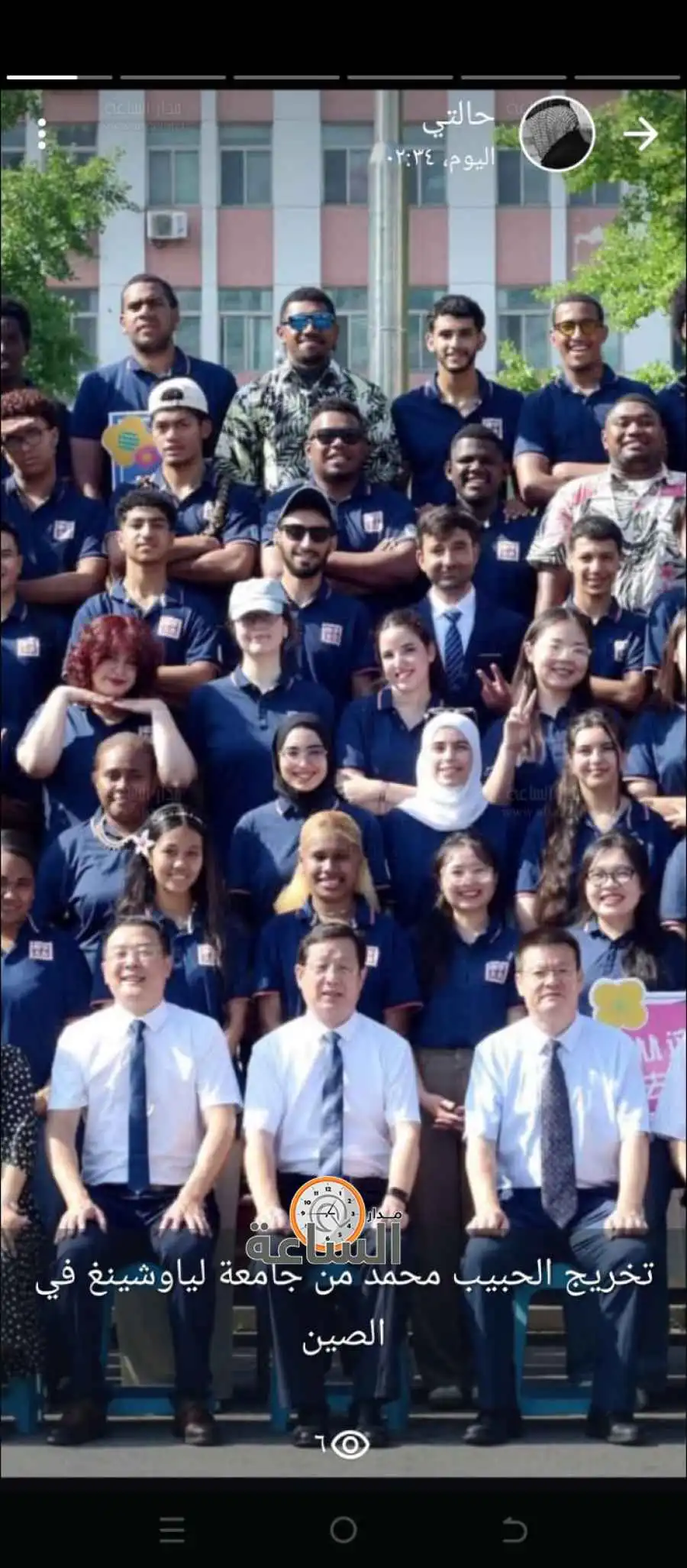 مدار الساعة,مناسبات أردنية