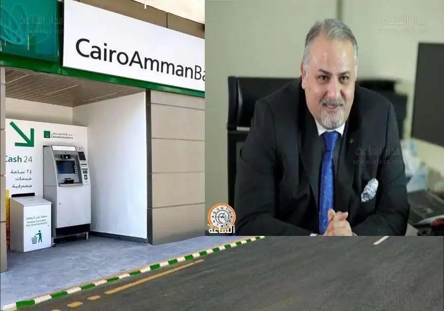 مدار الساعة,قرارات إمهال وإخطارات,تبليغات قضائية,مذكرات تبليغ,بنك القاهرة عمان