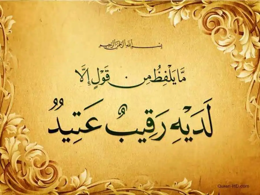 مدار الساعة,شؤون دينية