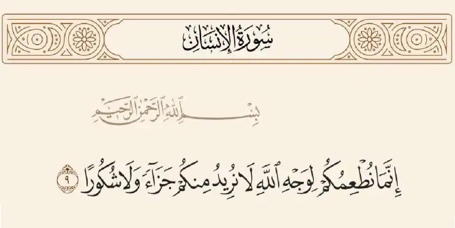 مدار الساعة,شؤون دينية