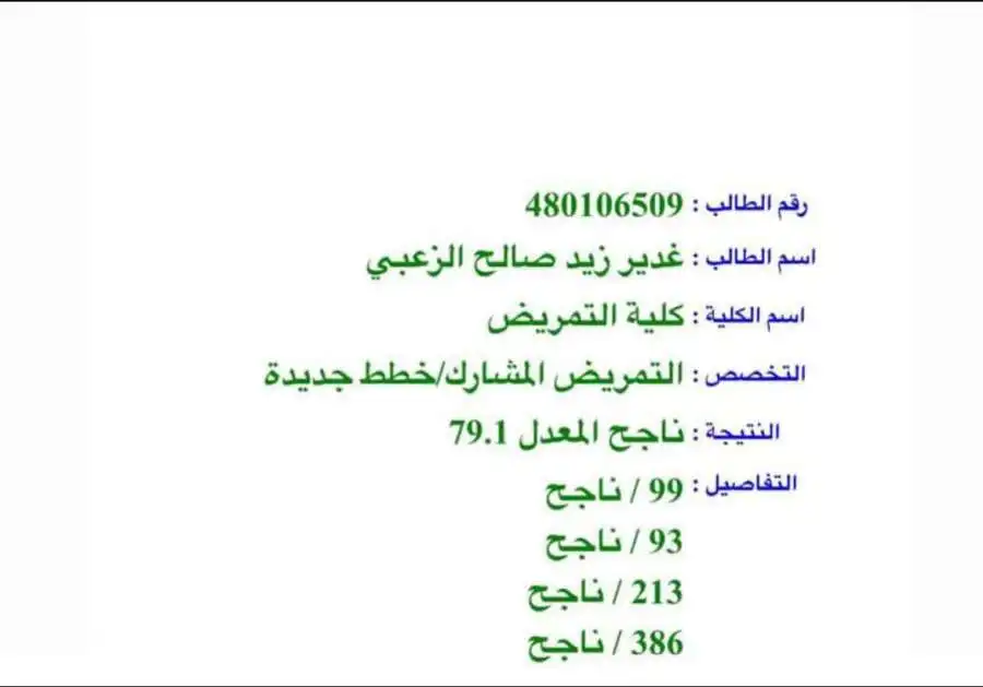 مدار الساعة,مناسبات أردنية,جامعة البلقاء التطبيقية