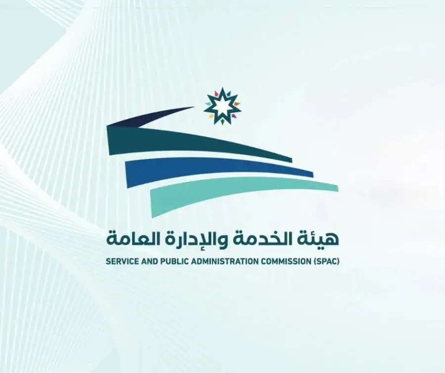 مدار الساعة,أخبار الأردن,اخبار الاردن,وظائف شاغرة في الأردن,هيئة الخدمة والإدارة العامة
