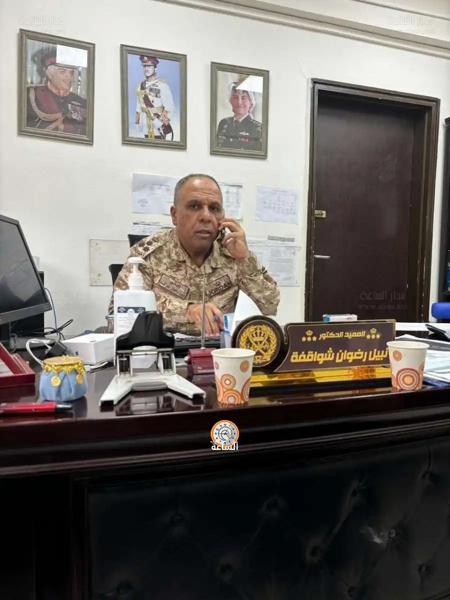 مدار الساعة,أخبار المجتمع الأردني,مناسبات أردنية,الخدمات الطبية الملكية