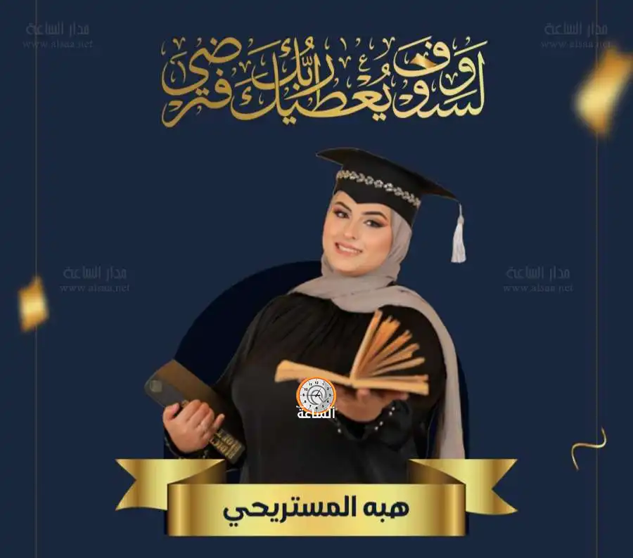 مدار الساعة,مناسبات أردنية