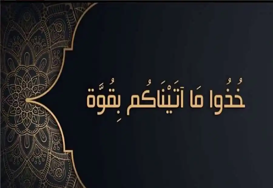 مدار الساعة,شؤون دينية