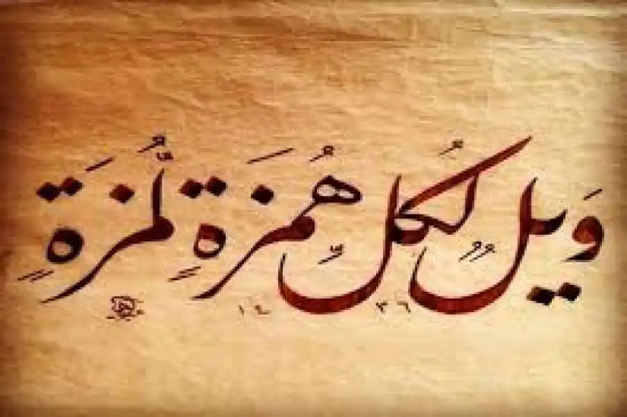 مدار الساعة,شؤون دينية