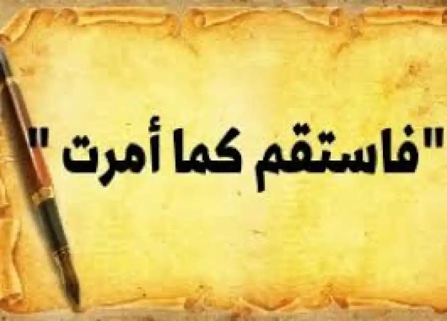 مدار الساعة,شؤون دينية