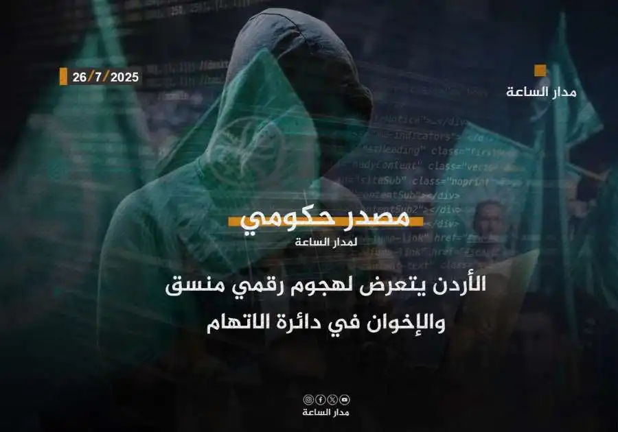 مدار الساعة,أخبار الأردن,اخبار الاردن,مجلس الأعيان,قطاع غزة