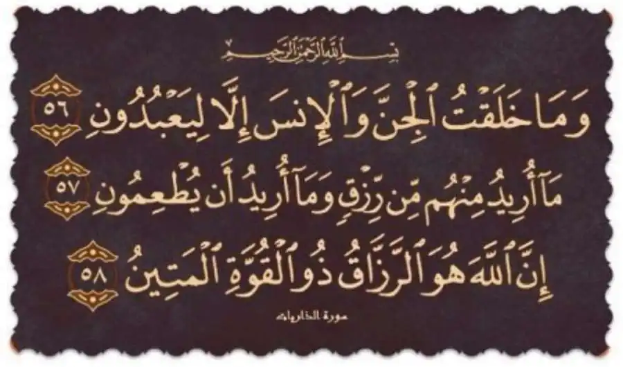 مدار الساعة,شؤون دينية